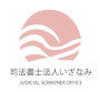 司法書士法人いざなみ